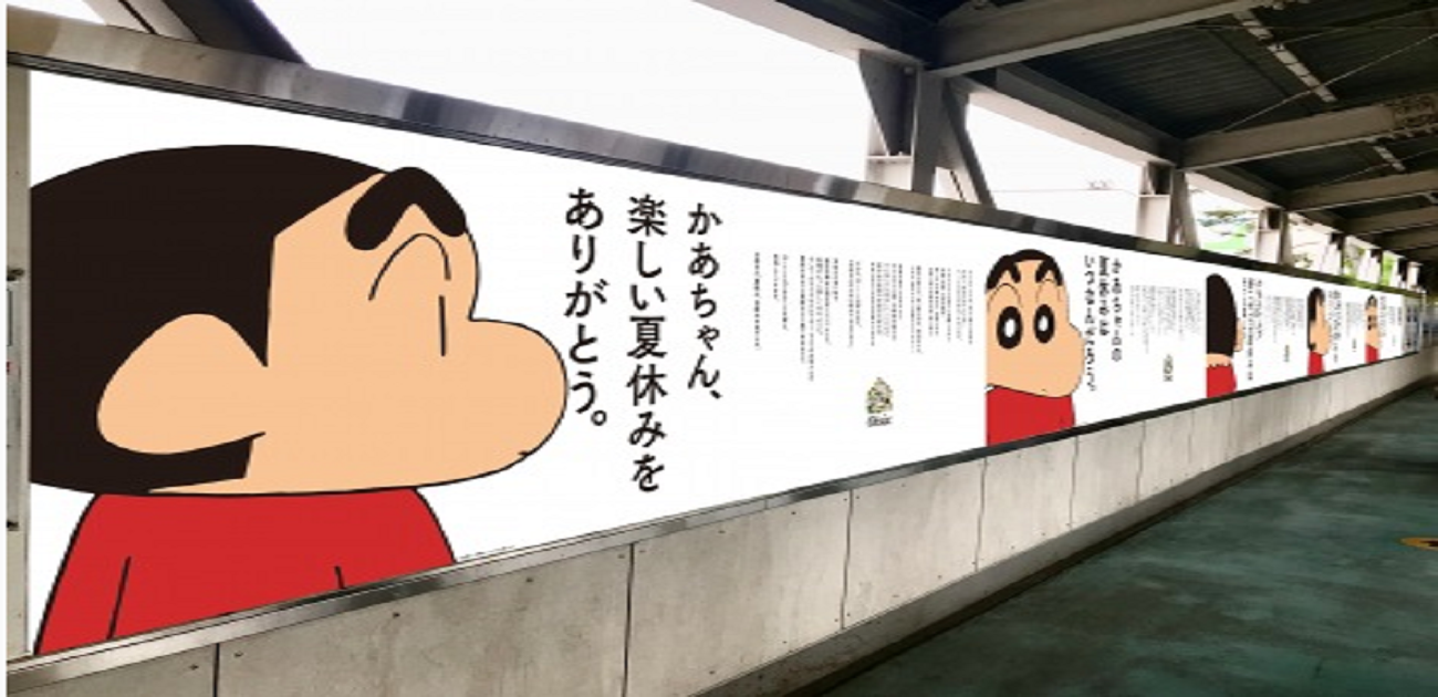 春日部駅の クレヨンしんちゃん のポスターが泣けると話題に 批判の声がｗｗｗ わだいニュース007